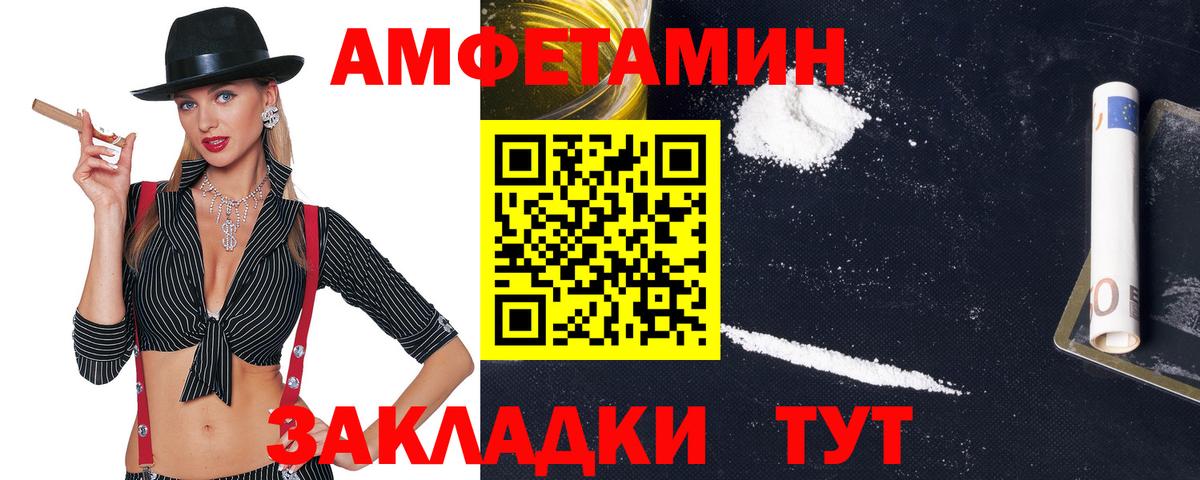АМФЕТАМИН 97% Туапсе