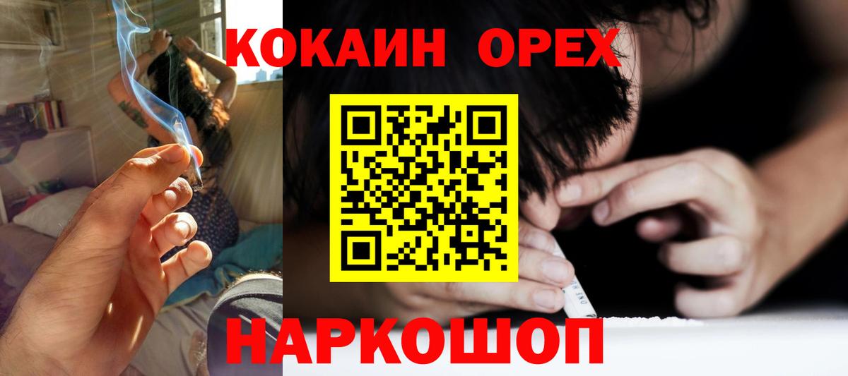 Туапсе  COCAIN 99%  Кокаин  Вход с VPN  Кокаин Fish Scale 