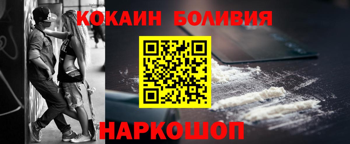 КОКАИН Columbia Туапсе