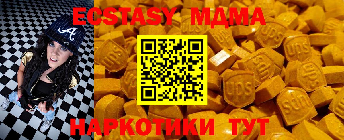 Туапсе  Ecstasy Cube  Ecstasy MDMA  ЭКСТАЗИ  Вход с VPN 