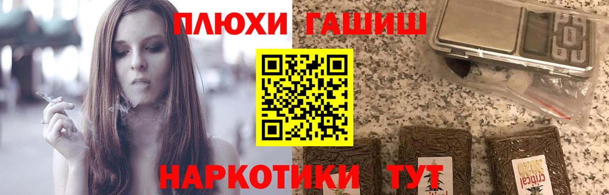 Туапсе  ГАШИШ AMNESIA HAZE  ГАШ VHQ  Вход с VPN 