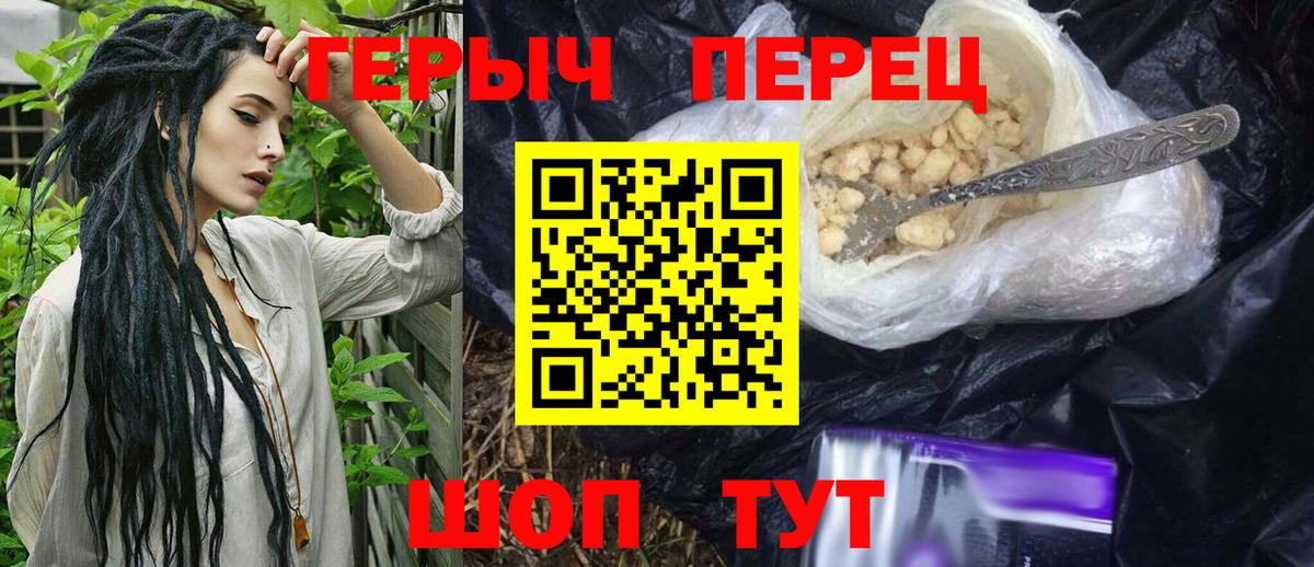 ГЕРОИН VHQ  Вход с VPN  Туапсе 