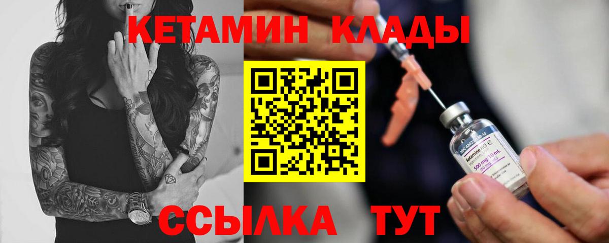 Туапсе  Кетамин ketamine  Кетамин VHQ  Вход с VPN 