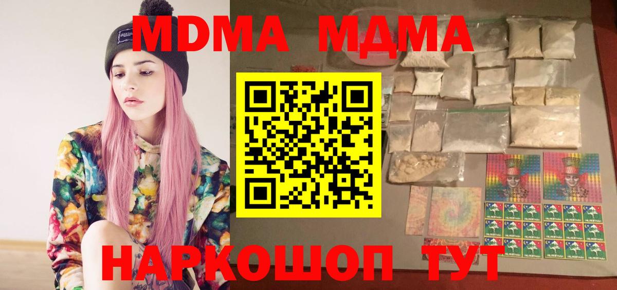 MDMA crystal  Вход с VPN  Туапсе 