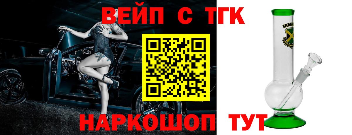  как войти  Вход с VPN  наркота  Туапсе  ТГК концентрат  ТГК Wax 