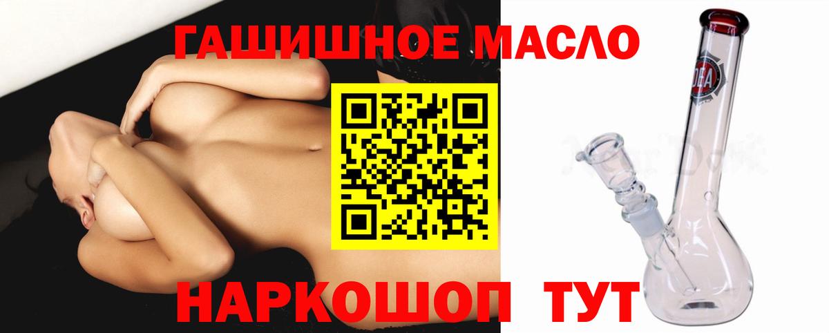 Дистиллят ТГК THC oil Туапсе
